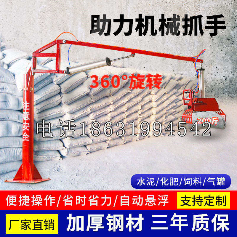 鄠邑区助力机械抓手 平衡吊悬臂吊机车 360°旋转机械手臂 翰盾